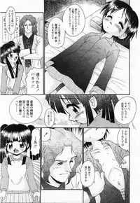 COMIC Momohime 2003-11