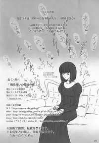 (COMIC1☆6) [Kokoro Shidoushitsu (Fusataka Sikibu)] Mahoutsukai no Hanayome no Yoru (Mahou Tsukai no Yoru)