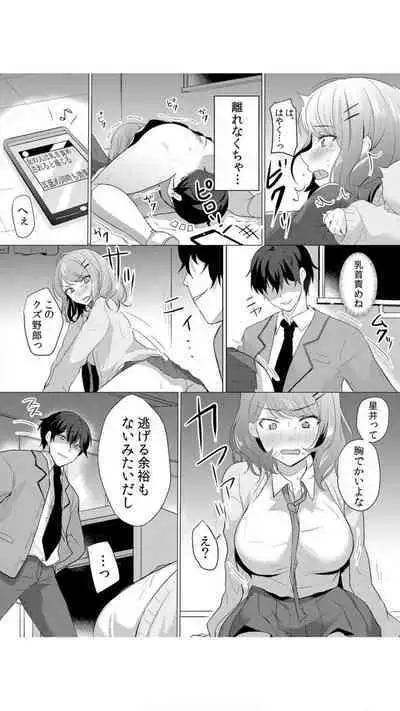 [Hanasaku Mahiru] Namaiki JK ni Nakadashi Choukyou ~Mechakucha ni Tsuite, Oku no Hou ni Dashite Ageru ne~ Vol.1
