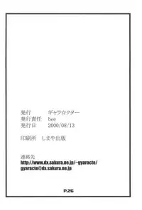 (C58) [gyara☆cter (bee)] gyara☆cter-04 (Ojamajo Doremi)