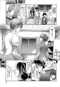 [Kobayashi Takumi] Crystal Days Ch. 1-12