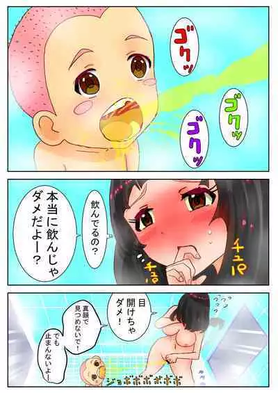 [nokironoki] モモタロウ Ch.1-4 (pixiv)