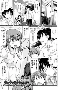 [Anthology] Shoujo Kumikyoku 7