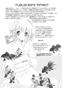 (C90) [Takanaedoko (Takanae Kyourin)] Imouto no Otetsudai 7 | Little Sister Helper 7 [English] {Hennojin}