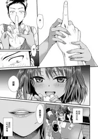 [Shimanto Shisakugata] Houkago wa Minna de | 放学后大家一起 (COMIC LO 2018-04) [Chinese] [屏幕脏了汉化组] [Digital]