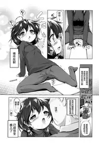 [Akazawa RED] Nama Loli [Chinese] [萝莉援助汉化组]