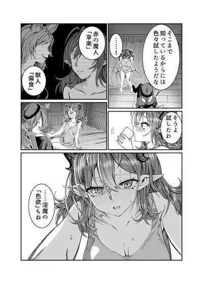 [Nokishita no Nekoya (Alde Hyde)] Dorei o Choukyou shite Harem Tsukuru ~Sodateta Dorei-tachi to Junai Harem H suru made no Hanashi~ "Manga Ban"