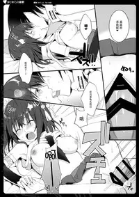 (C89) [Natsuiro Shoujo (Takanashi Haruto)] Hajimete no Yasen (Kantai Collection -KanColle-) [Chinese] [脸肿汉化组]