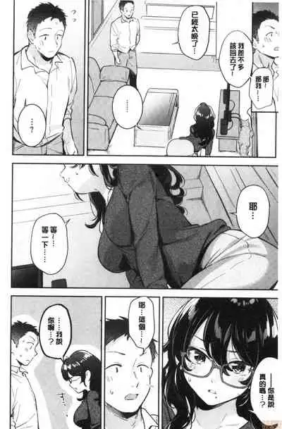 Okaeri - welcome home