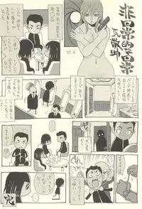 (C75) [NOUZUI MAJUTSU, NO-NO'S (Kawara Keisuke, Kanesada Keishi)] Nouzui Kawaraban Hinichijoutekina Nichijou IV