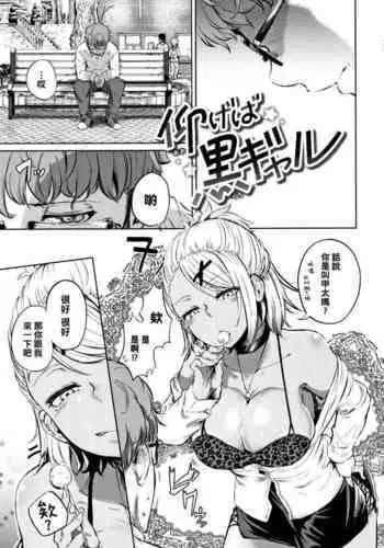 Aogeba Toutoshi