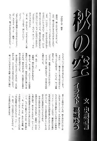 [Anthology] Sei Chijo