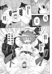 (C82) [Sakurai Dai Energy (Sakurai Energy)] VAMPIRE KISS (Touhou Project) [Chinese] [靴下汉化组]