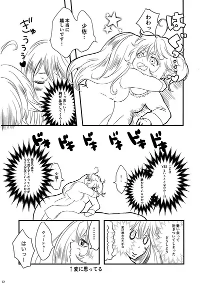 Pajamas Party