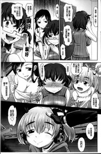 [Takaoka Motofumi] Shoujo Fukusuukei ~Girl plural~ [Chinese]