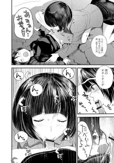 [Yoshida Tobio] Onee-chan to no Himegoto ~Ireru Toko Wakaru?~ [Digital]