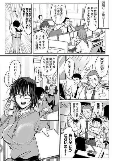 Kekkon Majika no Misoji OL , Deisui Shite Kitaku go Soku Sex Shita Aite wa Rinjin Deshita!? 1-4