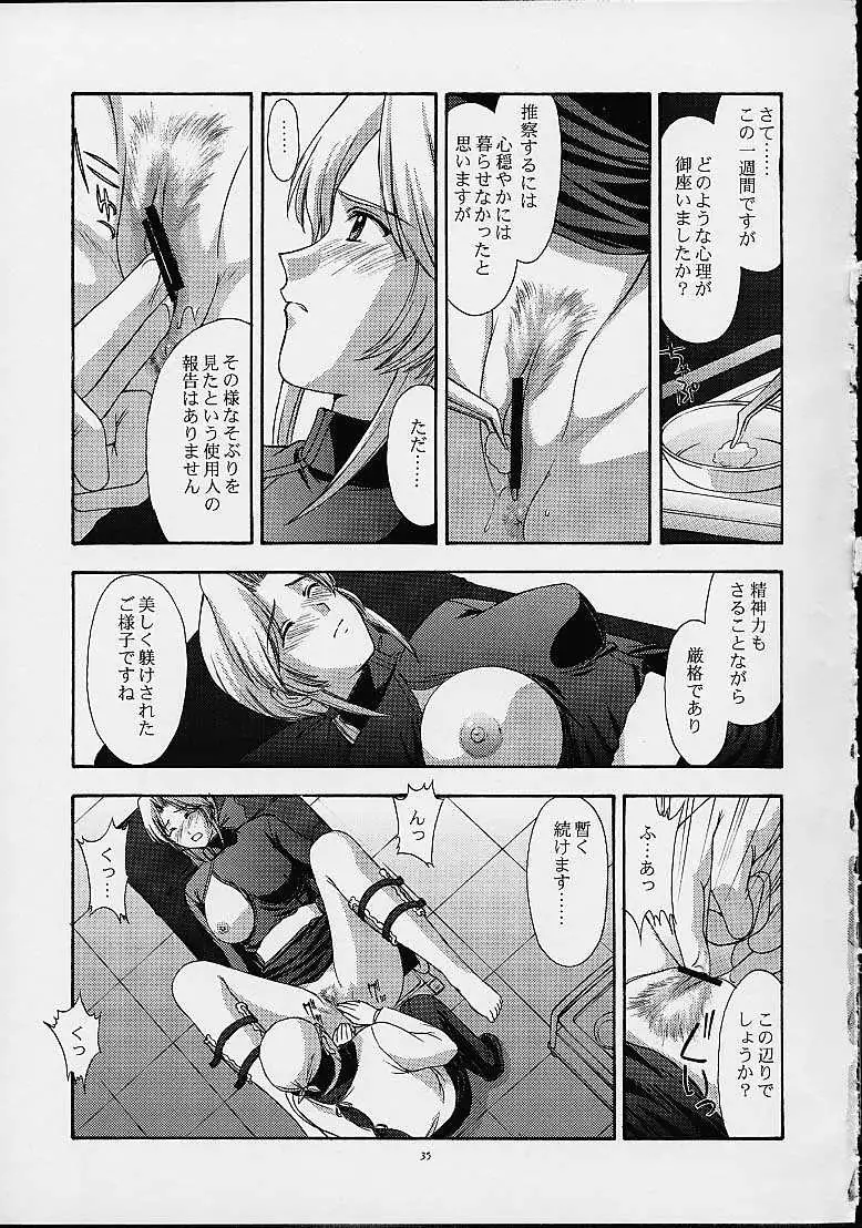 Utahime no Shouzou 2
