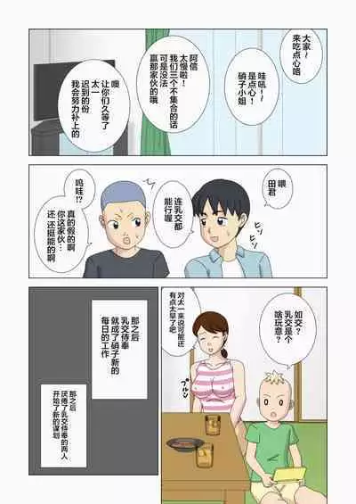 Nemureru Shishi | 沉睡的狮子