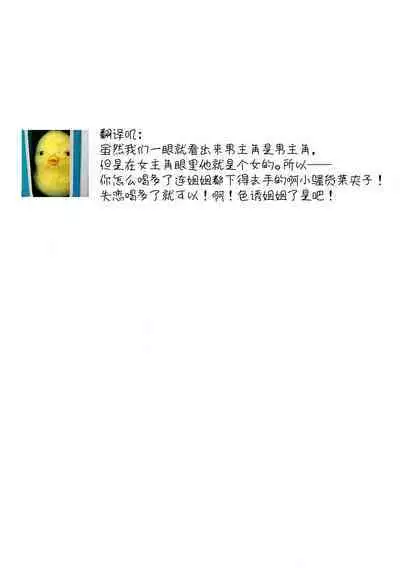 [Hasuno okara] Watashi o Nurasu no wa Osananajimi no Onee-san!? Hajimete Mita... Honki no Osugao. | 弄湿我的是青梅竹马的男大姐 第一次见到……他认真的雄性一面。 1-5 end [Chinese] [莉赛特汉化组]