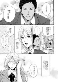 (C85) [Karaage of the Year (Karaage Muchio)] Doitsu mo Koitsu mo Aishitai (Kuroko no Basket)