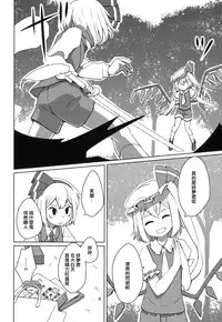 (Reitaisai 12) [Sorabatake (D@i)] Touhou Shota Teishoku (Touhou Project) [Chinese] [刷牙子汉化]