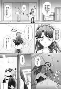 (C89) [U.R.C (Momoya Show-Neko)] Ningyohime to Moyaritai! (Go! Princess PreCure) [Chinese] [脸肿汉化组]