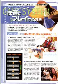 (一般画集) [elf] リフレインブルー 完全ガイド