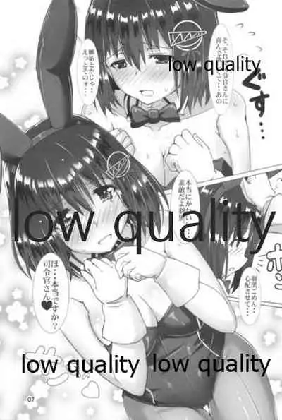 Haguro Ai no Shin Gisou Yasen