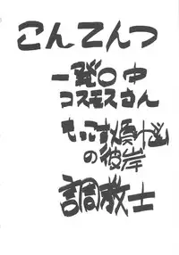 (CR37) [From Japan (Aki Kyouma)] FIGHTERS GIGA COMICS FGC ROUND 8 (Final Fantasy X-2, Xenosaga)