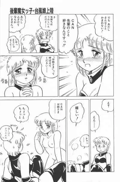 [Amagi Kei] Ikinari! CAN² 2