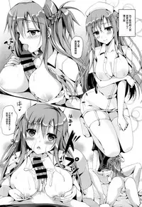(SC2015 Winter) [TwinBox (Hanahanamaki, Sousouman)] WIFE -Hitozuma- (Sword Art Online) [Chinese] [无毒汉化组]