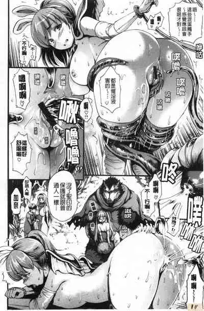 Shitakute Shitakute