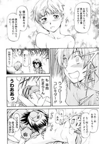 [Nagare Ippon] Boku no Shiranai Kanojo no Kao - Obscene face of her whom I do not know.