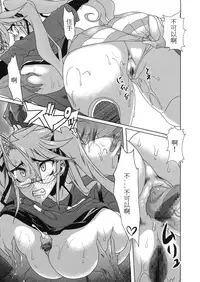 (C79) [Gate of XIII (Kloah)] Nyuujoku Mokushiroku (HIGHSCHOOL OF THE DEAD) [Chinese] [超人漢化]