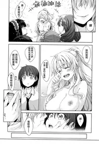 [Akino Sora] Shiki Oriori [Chinese] [CE家族社×無邪気漢化組]