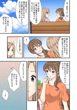 Ofuro de Kijoui Ecchi! Osananajimi to Marumie no mama Tsunagatte… Ch.1-2