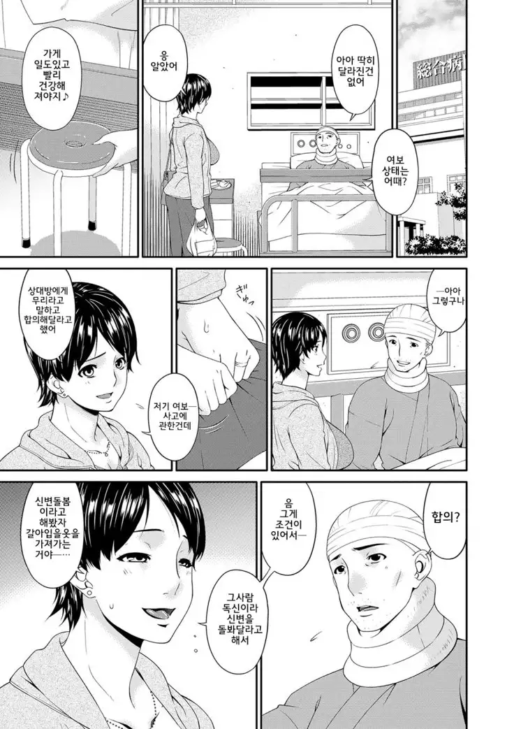 Keiyaku Dorei Duma l 계약 노예처