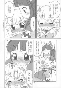 (C68) [USO Seisakujo (Harukaze Unipo)] Happy Smiling Prince. (Fushigiboshi no Futagohime)