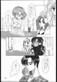 [Sailor Moon] Seirei Yakyoku Jyoukan Rosenfeld 4 (Chimeishou)
