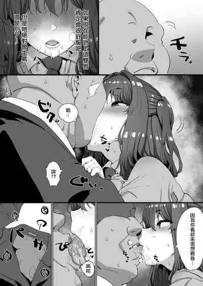 Onnanoko ga Aru Hi Totsuzen Succubus ni Natte Shimau Sekai no Hanashi | 關於女孩某天突然變成魅魔的世界的故事