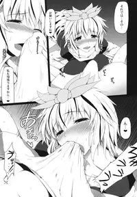(Reitaisai 9) [Nahabaru (Mae)] 100/2 (Touhou Project)