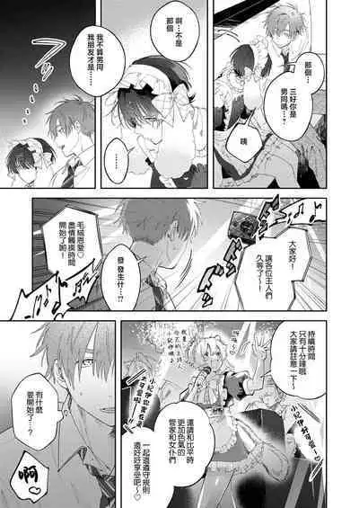 [Hanamori Tamako] taikin-go, Usaka-san o nuga shitara ~ tsundere senpai no etchina himitsu 1 | 下班后，把卯坂先生吃干抹净~傲娇前辈的色色秘密 1 [Chinese] [莉赛特汉化组]