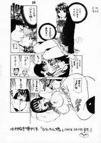 (C60) [Shallot Coco (Yukiyanagi)] Yukiyanagi no Hon 3 (Cosmic Baton Girl Comet-san)