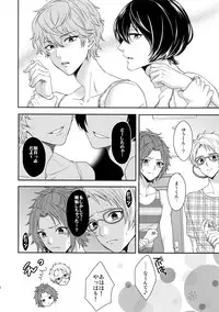 (C91) [Karaage of the Year (Karaage Muchio)] Senaizu to Totemo Yuka ina Naka Matachi (Ensemble Stars!)