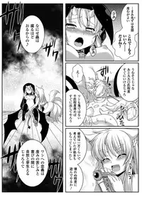 [Anthology] Bessatsu Comic Unreal Ishukan Maniacs Digital Ban Vol. 4 [Digital]