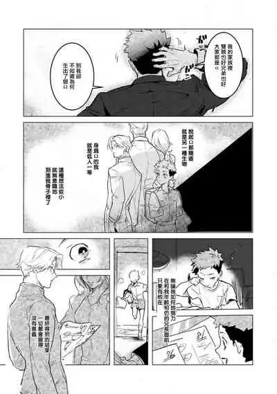 αJK的未婚夫竟是Ω老师这也太不得了了 01