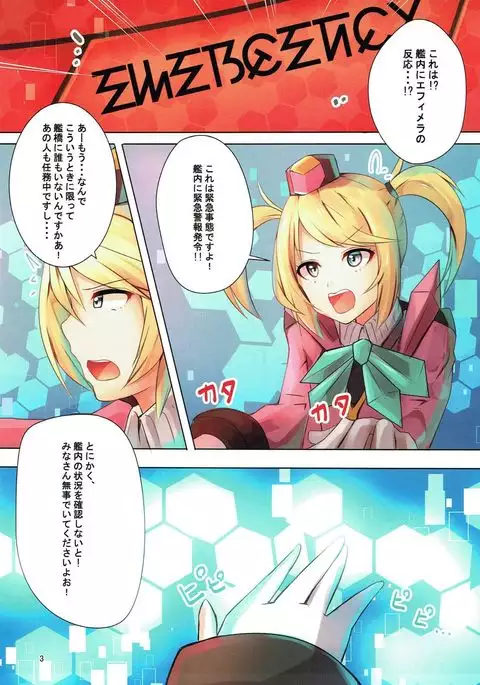 Jouhou Girls
