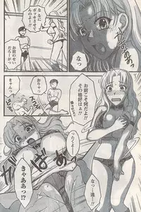 Namaiki! 2007-11