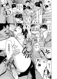 [Hazuki Kaoru] Chijoku Chikan Midara ni Aegu Onna-tachi 1-6 [Digital]